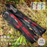 超軽量 240g トレッキングポール | RAiseNsE  | 詳細画像1 