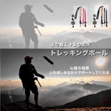 超軽量 240g トレッキングポール | RAiseNsE | 詳細画像6