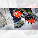 アイゼン 雪山登山 冬山 | RAiseNsE  | 詳細画像4 