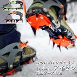 アイゼン 雪山登山 冬山 | RAiseNsE  | 詳細画像1 