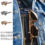 跳ね上げ式 ダブルレンズサングラス UVカット | RAiseNsE | 詳細画像1