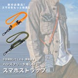 スマホストラップ スマホショルダー 全機種対応 | RAiseNsE  | 詳細画像1