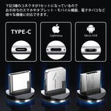 選べる マグネット 充電ケーブル | RAiseNsE | 詳細画像6