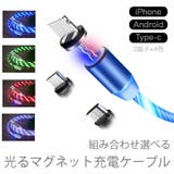 選べる マグネット 充電ケーブル | RAiseNsE | 詳細画像1