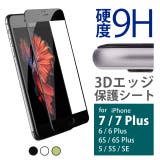 iPhone 保護 硬度9H | RAiseNsE | 詳細画像1