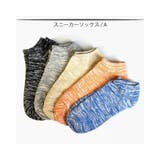 Aタイプ | スニーカーソックス 5足SET メンズ | RAiseNsE