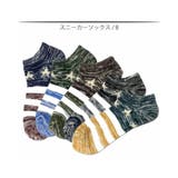 Bタイプ | スニーカーソックス 5足SET メンズ | RAiseNsE