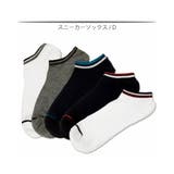 Dタイプ | スニーカーソックス 5足SET メンズ | RAiseNsE