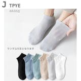 Jタイプ | スニーカーソックス 5足SET メンズ | RAiseNsE