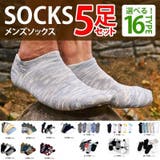 スニーカーソックス 5足SET メンズ | RAiseNsE | 詳細画像1