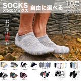 スニーカーソックス 10足SET メンズ | RAiseNsE  | 詳細画像1 