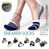 10足SET スニーカーソックス フットカバーソックス | RAiseNsE  | 詳細画像1 