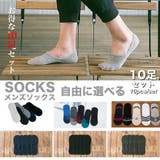 フットカバー 10足組 メンズ | RAiseNsE  | 詳細画像1 