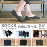 フットカバー 5足組 メンズ | RAiseNsE  | 詳細画像1 