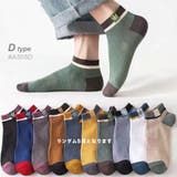 Dタイプ | スニーカーソックス 10足組 メンズ | RAiseNsE