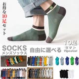 スニーカーソックス 10足組 メンズ | RAiseNsE | 詳細画像1