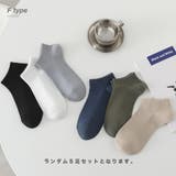 Fタイプ | スニーカーソックス 10足組 メンズ | RAiseNsE