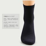 ビジネスソックス 5足セット 黒 | RAiseNsE  | 詳細画像10 