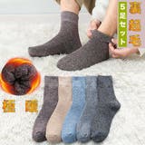 ショートソックス 5足セット 靴下 | RAiseNsE  | 詳細画像1 