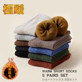 ショートソックス 5足SET 靴下 | RAiseNsE | 詳細画像1