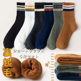 ショートソックス 5足セット 裏起毛 | RAiseNsE  | 詳細画像1 