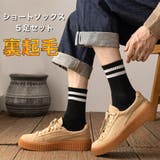 ショートソックス 5足セット 裏起毛 | RAiseNsE | 詳細画像1