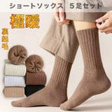 ショートソックス 5足SET 靴下 | RAiseNsE  | 詳細画像1 