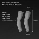 アームカバー 男女兼用 UV対策 | RAiseNsE | 詳細画像4