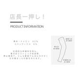 2セット4枚 アームカバー UVカット | RAiseNsE | 詳細画像3