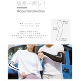 アームカバー UVカット 冷感 | RAiseNsE | 詳細画像4