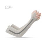 A-グレー | アームカバー UVカット 冷感 | RAiseNsE