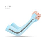 A-ライトブルー | アームカバー UVカット 冷感 | RAiseNsE