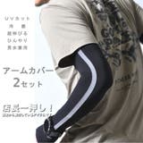 2セット4枚 アームカバー UVカット | RAiseNsE | 詳細画像1