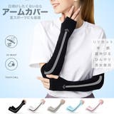 2セット4枚 アームカバー UVカット | RAiseNsE | 詳細画像1