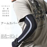 アームカバー UVカット 冷感 | RAiseNsE | 詳細画像1