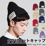 タグ付き ニットキャップ ニット帽 | RAiseNsE  | 詳細画像1 