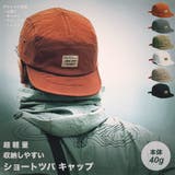 超軽量 ショートツバキャップ メンズ | RAiseNsE | 詳細画像1