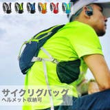 サイクリングバッグ リュックサック バックパック | RAiseNsE  | 詳細画像1 