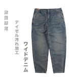 数量限定 ワイドデニム メンズ | RAiseNsE | 詳細画像1