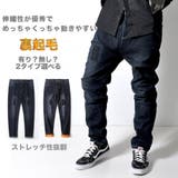 一年中穿けるストレッチデニム ボアジーンズ メンズ | RAiseNsE  | 詳細画像1 