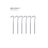 A6-シルバー | 1本売り ペグ アウトドア | RAiseNsE 