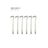 AO-シルバー | 1本売り ペグ アウトドア | RAiseNsE 