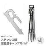 テントペグ キャンプペグ 1本売り | RAiseNsE | 詳細画像1