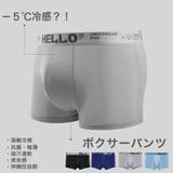 接触冷感 ボクサーパンツ メンズ | RAiseNsE | 詳細画像1