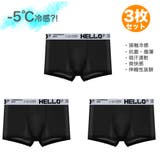 3枚SET 接触冷感 ボクサーパンツ | RAiseNsE  | 詳細画像1 