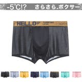 接触冷感 ボクサーブリーフ メンズ | RAiseNsE  | 詳細画像1 