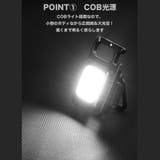 2個SET ポータブルLEDライト COBライト | RAiseNsE  | 詳細画像13 