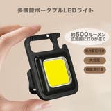 2個SET ポータブルLEDライト COBライト | RAiseNsE  | 詳細画像31 