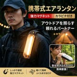 LEDランタン 充電式 エアランタン | RAiseNsE | 詳細画像21