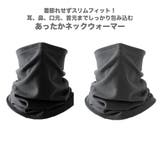 冷感 日焼け止め ネックウォーマー | RAiseNsE  | 詳細画像7 